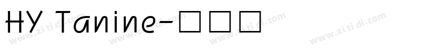 HY Tanine字体转换